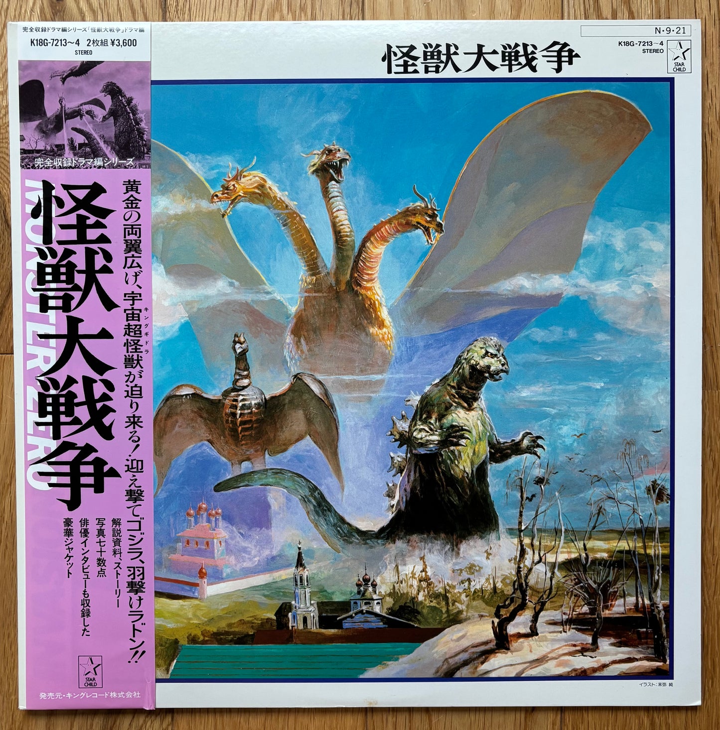 Akira Ifukube “Invasion Of Astro Monster” (1984)