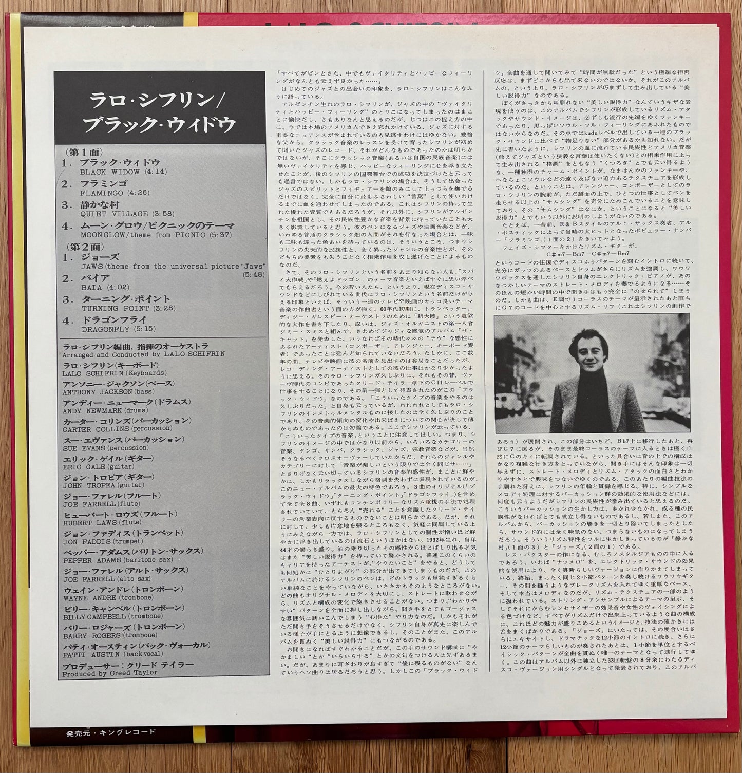 Lalo Schifrin "Black Widow" (1976) Japanese Press