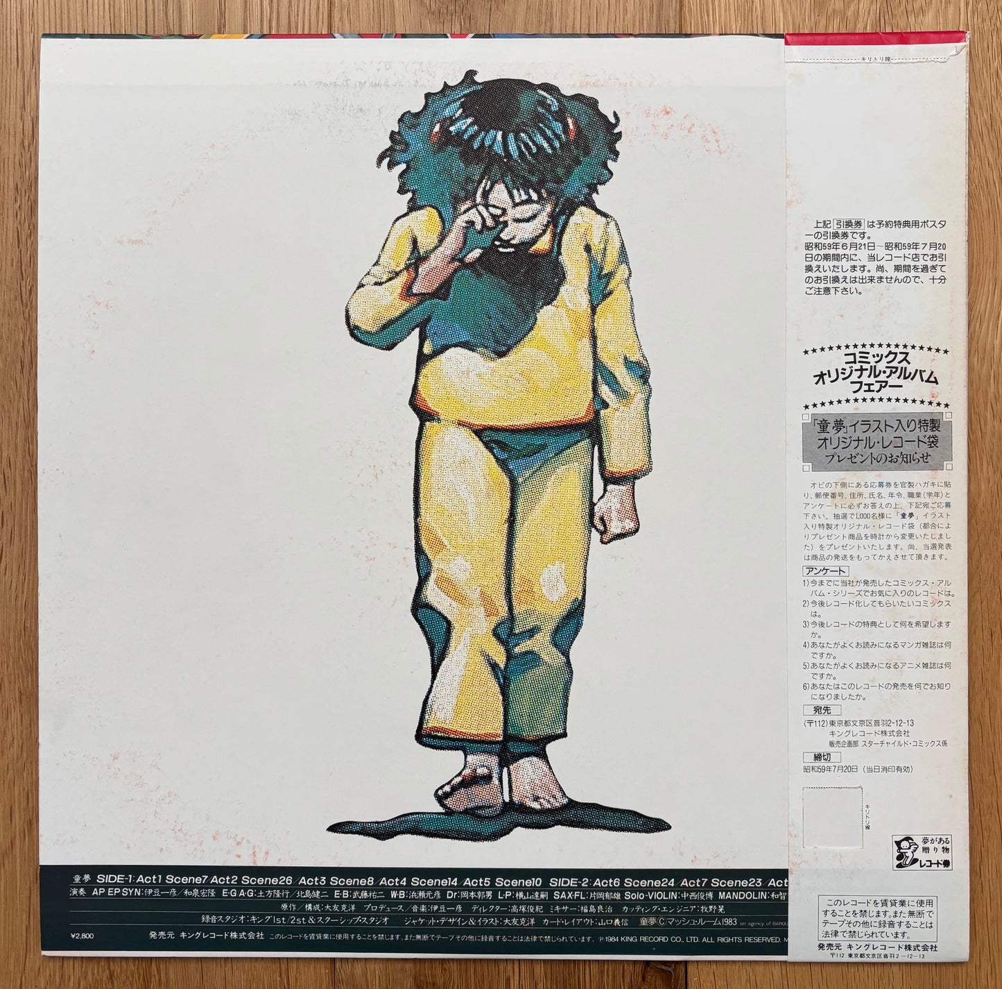 Kazuhiko Izu "童夢" (1984) First Press