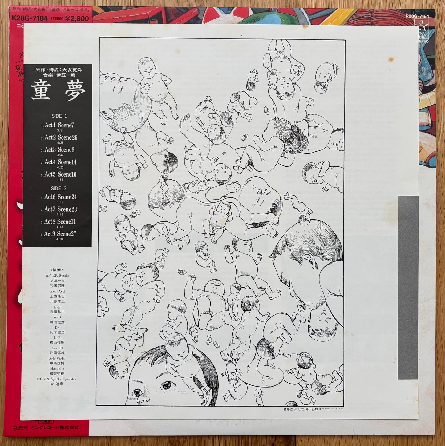 Kazuhiko Izu "童夢" (1984) First Press