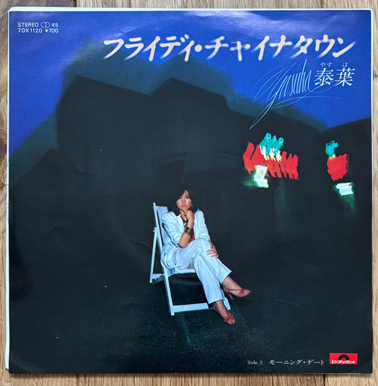 Yasuha “Fly-Day Chinatown” (1981) 7” single