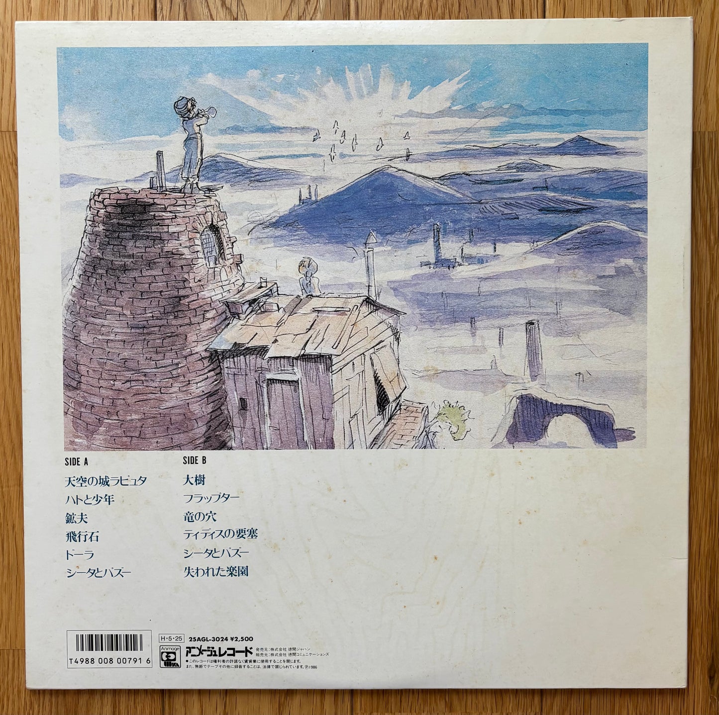 Joe Hisaishi “天空の城ラピュタ” aka “Laputa” (1986)