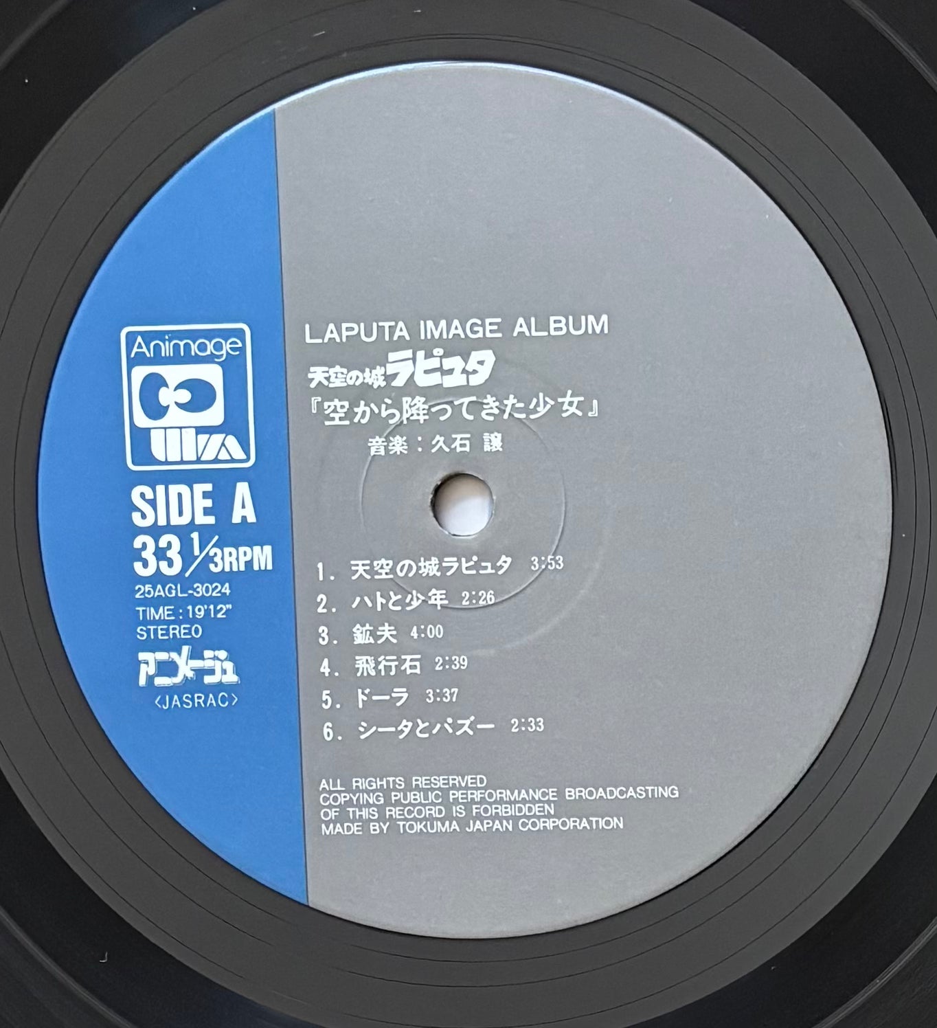 Joe Hisaishi “天空の城ラピュタ” aka “Laputa” (1986)