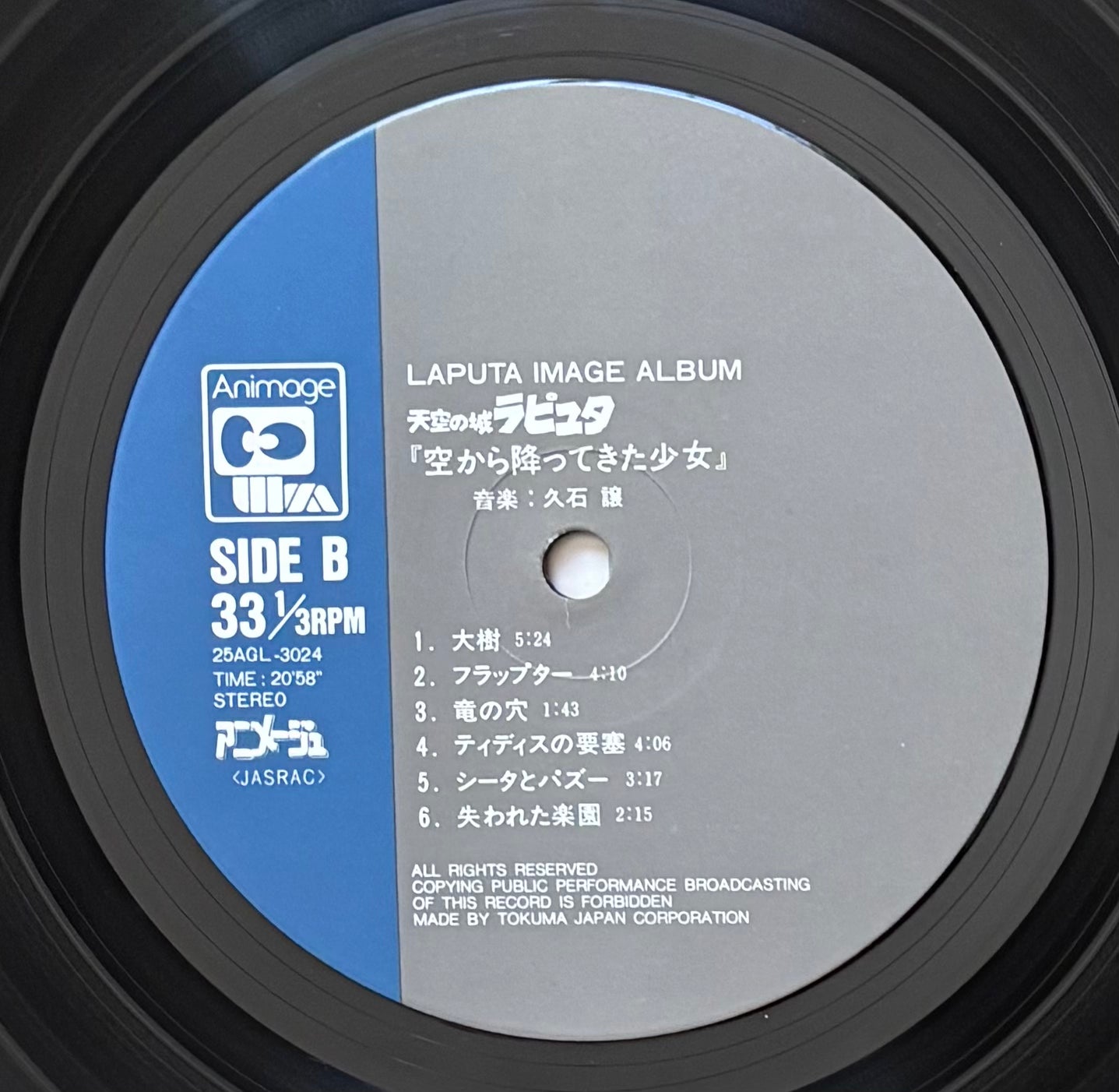 Joe Hisaishi “天空の城ラピュタ” aka “Laputa” (1986)
