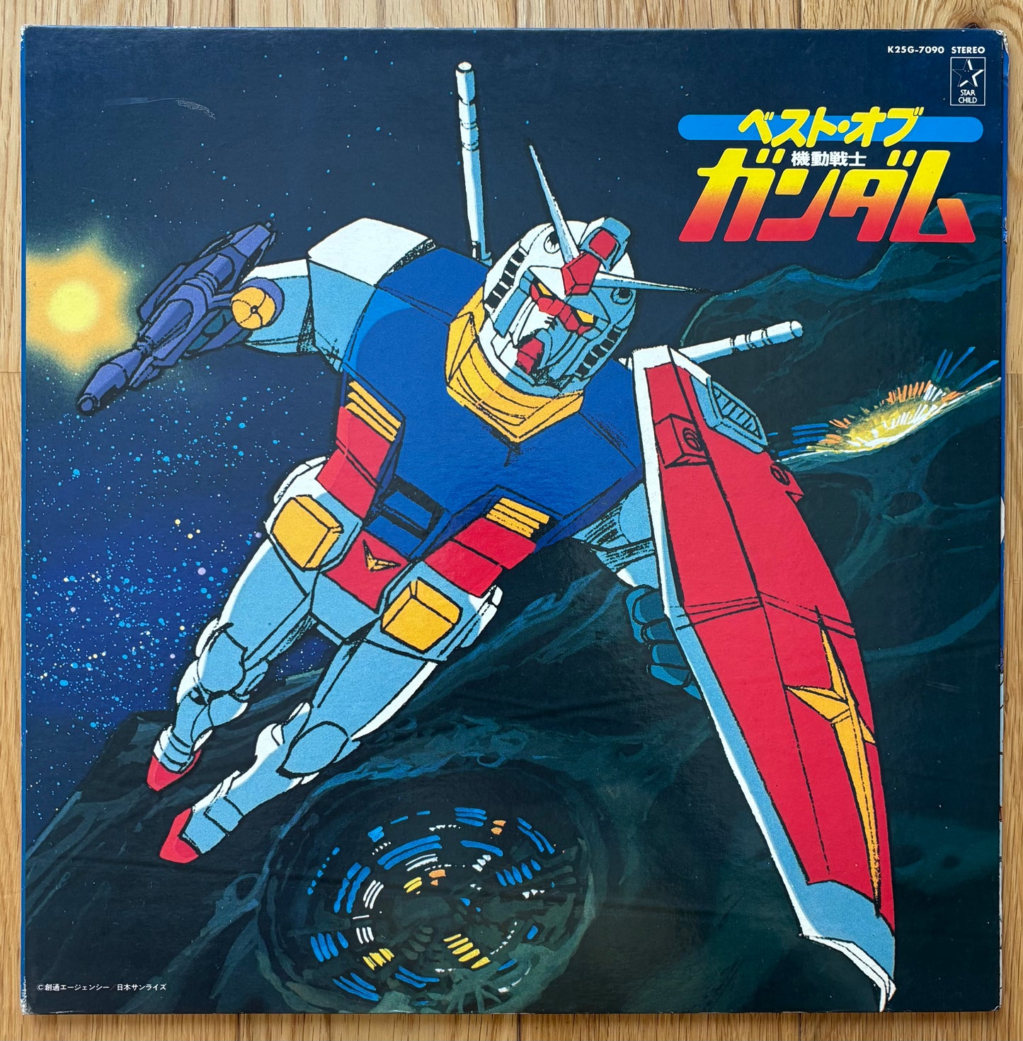 Gundam Anime OST/BGM (1982) - Picture Disc