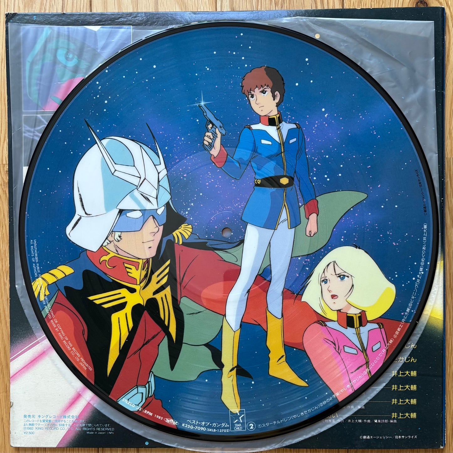 Gundam Anime OST/BGM (1982) - Picture Disc