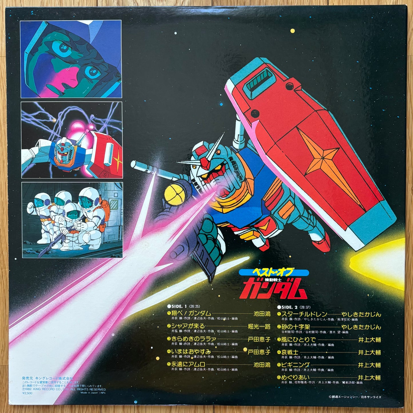 Gundam Anime BGM (1982) - Picture Disc
