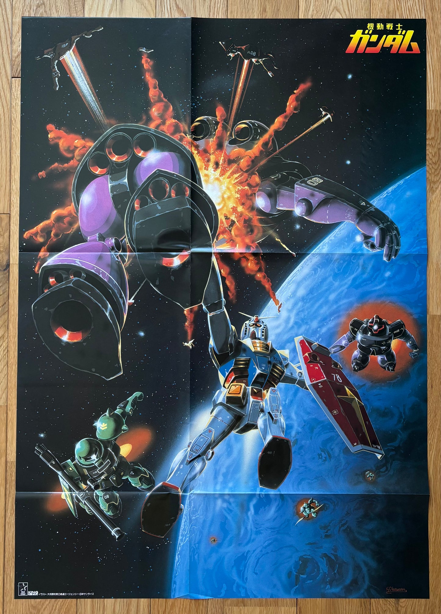 Gundam Anime BGM (1982) - Picture Disc