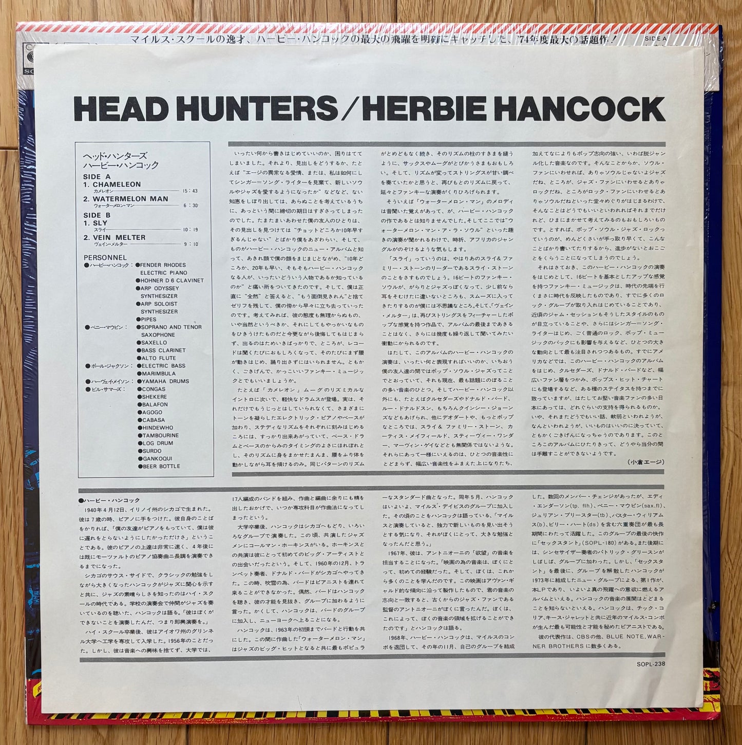 Herbie Hancock “Head Hunters” (1973) Japanese Press