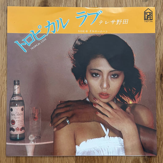 Teresa Noda “Tropical Love” c/w “Yellow Moon” 2014 Reissue