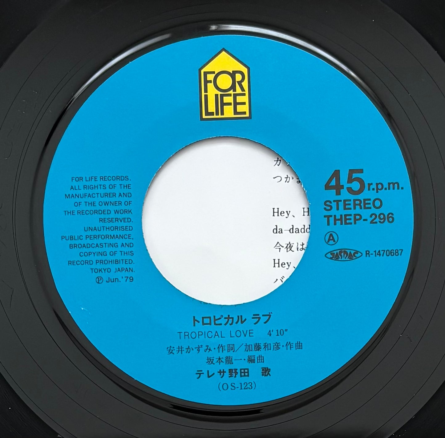 Teresa Noda “Tropical Love” c/w “Yellow Moon” 2014 Reissue