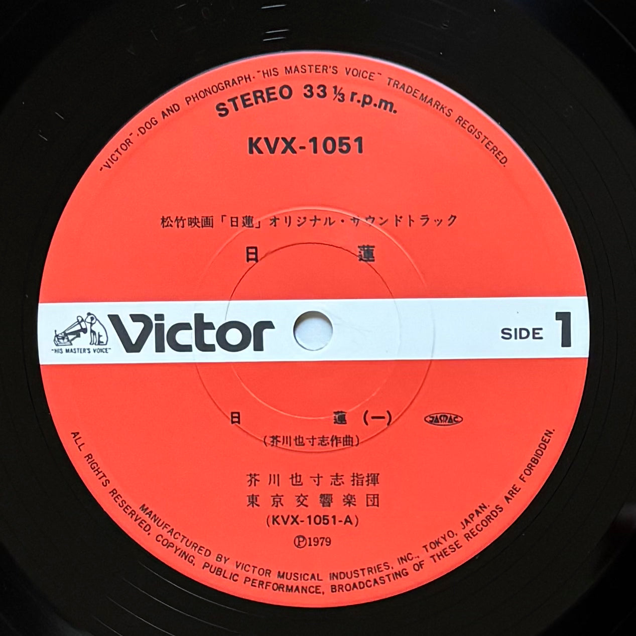 日蓮 aka Nichiren (1979)