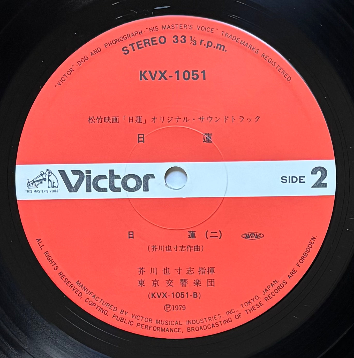 日蓮 aka Nichiren (1979)