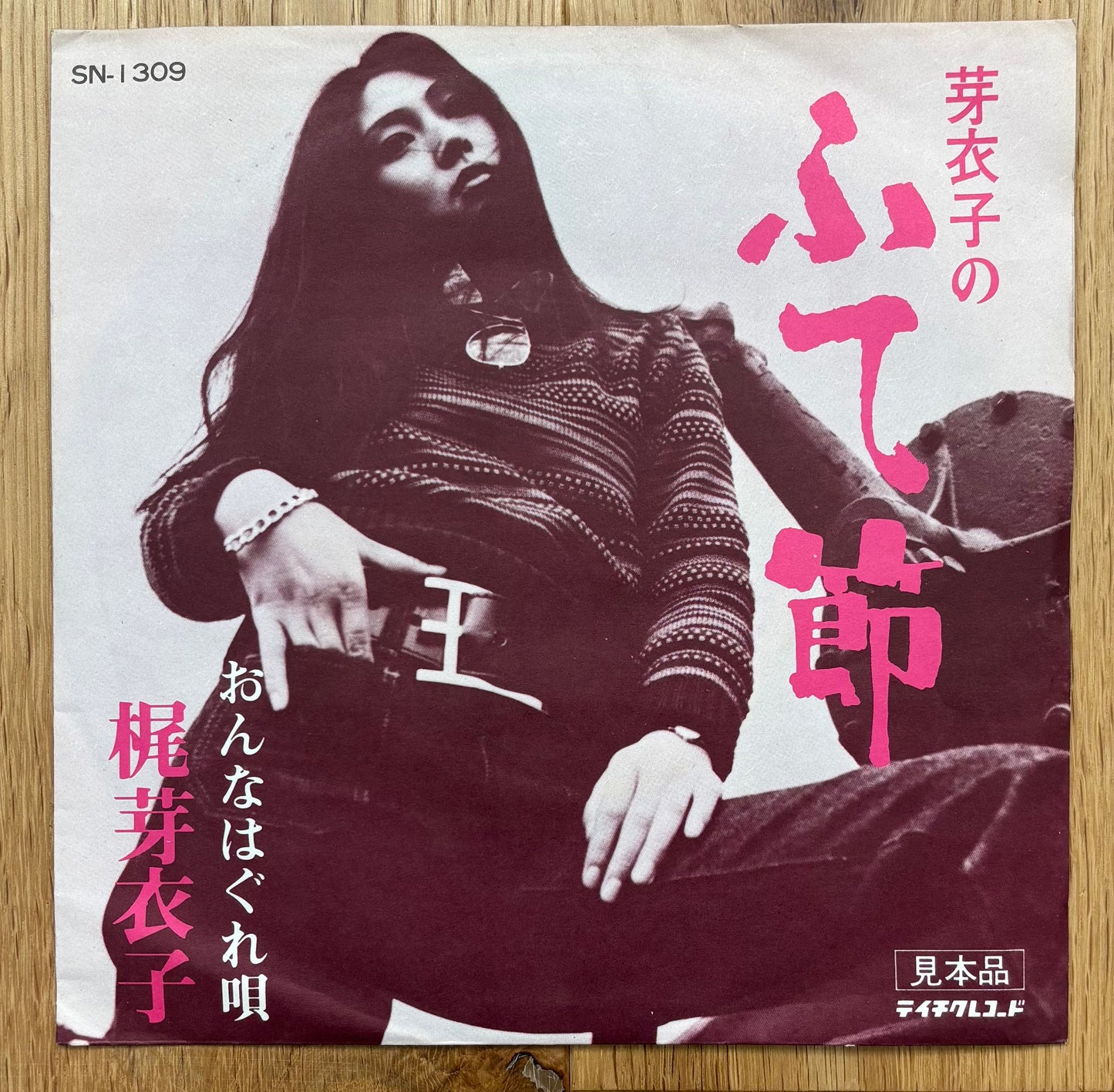 Meiko Kaji “芽衣子のふて節” c/w “おんなはぐれ唄” (1973)