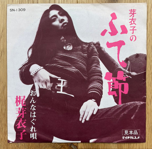 Meiko Kaji “芽衣子のふて節” c/w “おんなはぐれ唄” (1973)