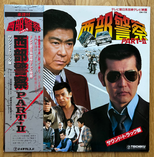 西部警察 ~ Seibu Keisatsu Part II (1982)