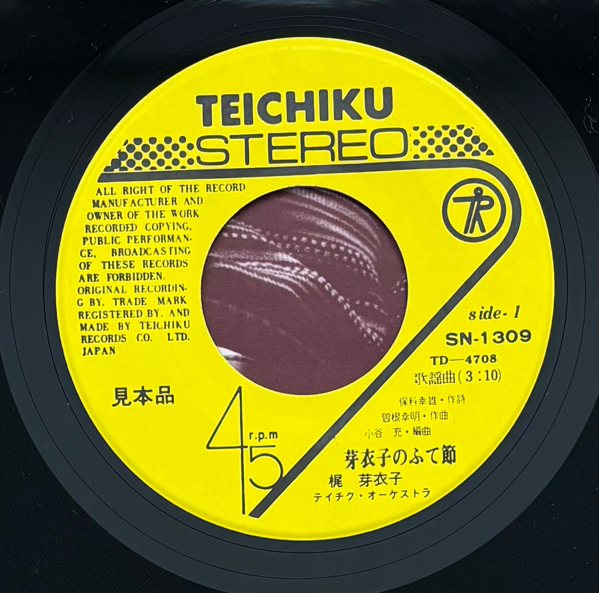 Meiko Kaji “芽衣子のふて節” c/w “おんなはぐれ唄” (1973)