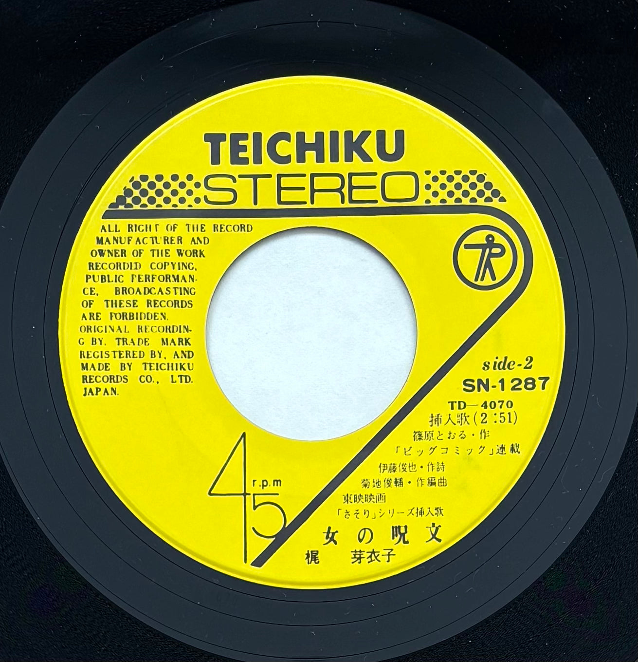 Meiko Kaji “怨み節” c/w “女の呪文” (1972)