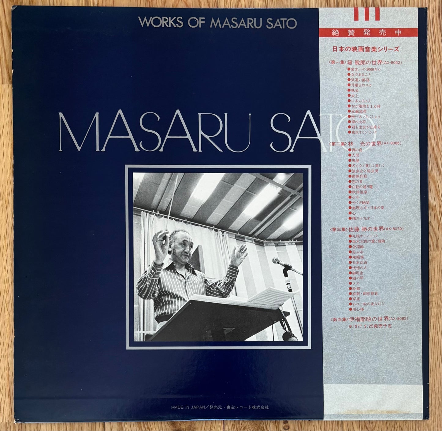 Works of Masaru Sato (1978)