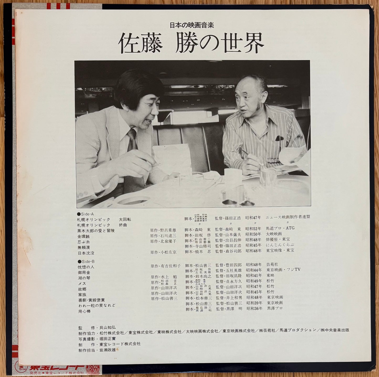 Works of Masaru Sato (1978)