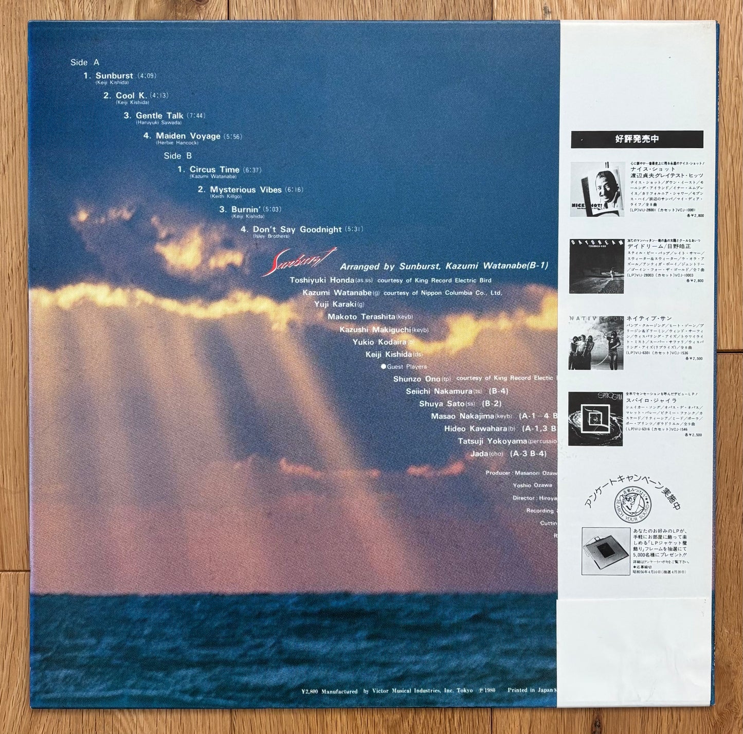 Sunburst “Sunburst” (1980)