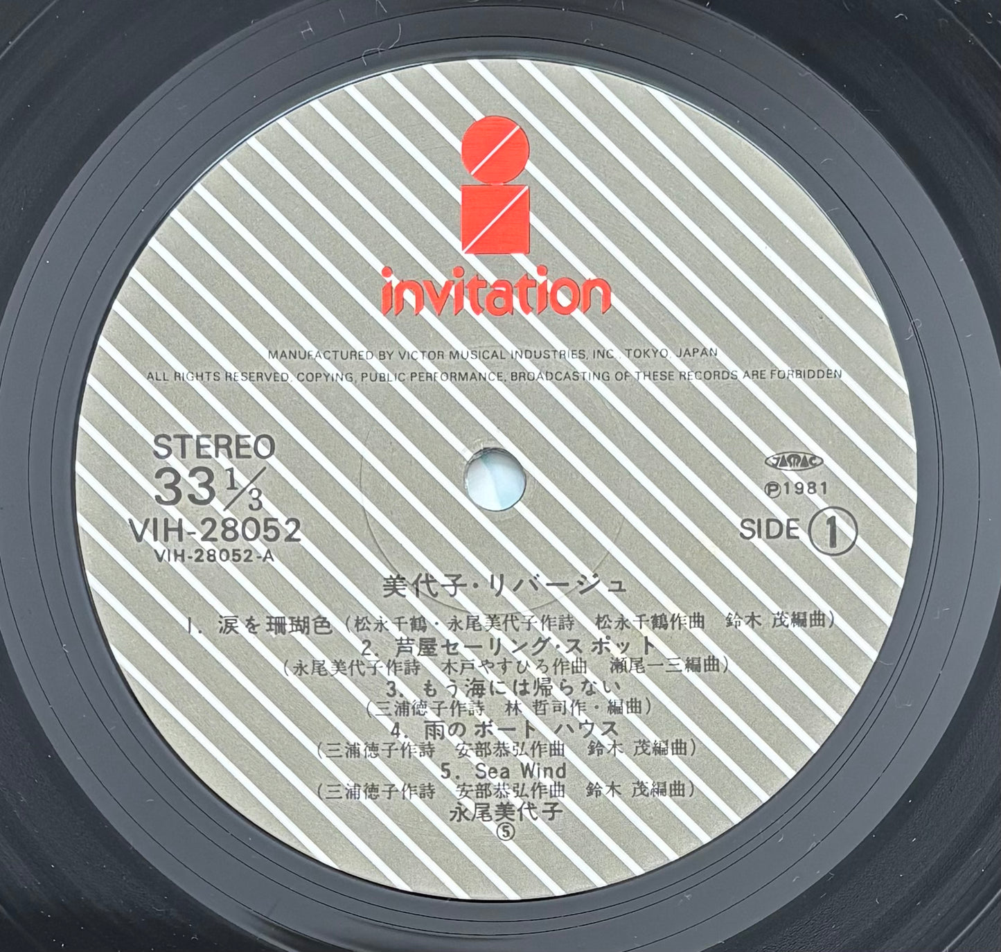 Miyoko Nagao “美代子・リバージュ” (1981)