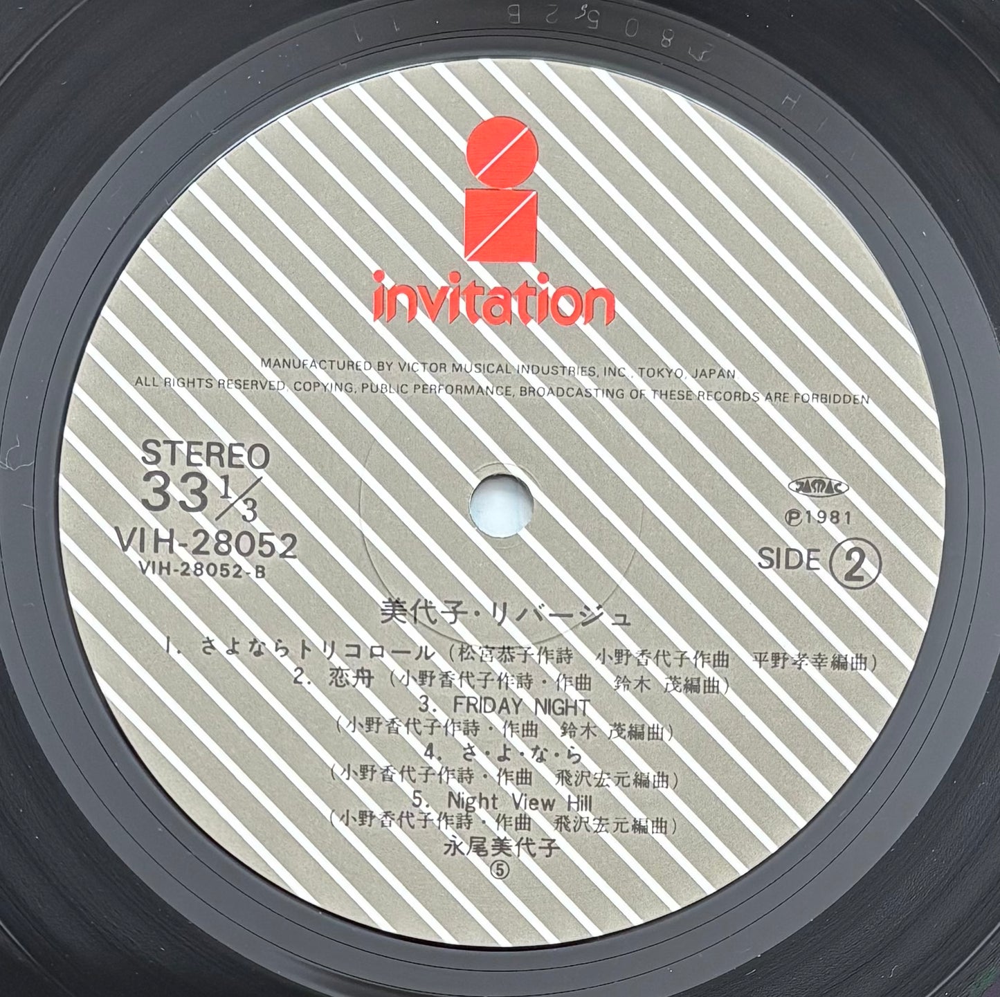 Miyoko Nagao “美代子・リバージュ” (1981)