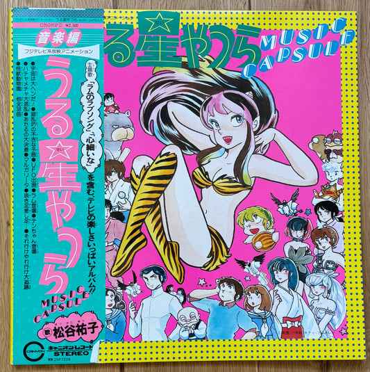 Urusei Yatsura Music Capsule (1982)