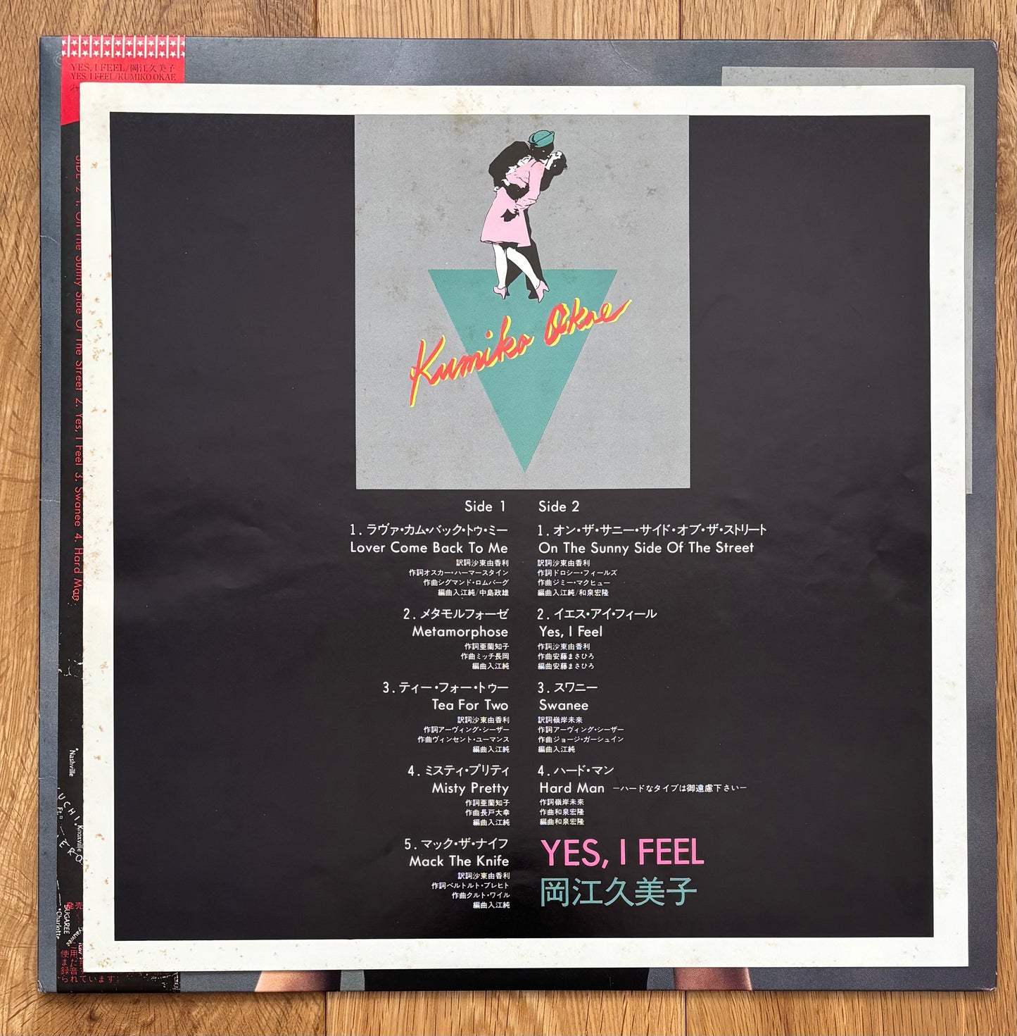 Kumiko Okae “Yes I Feel” (1982)