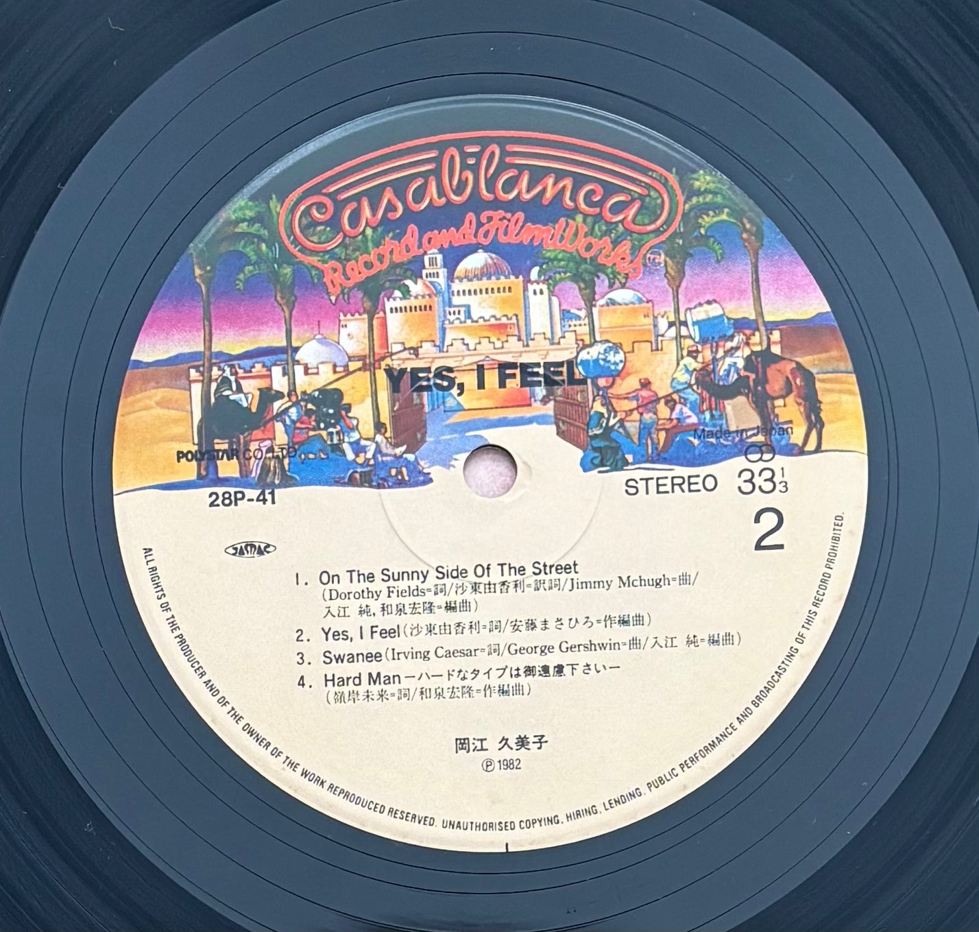 Kumiko Okae “Yes I Feel” (1982)