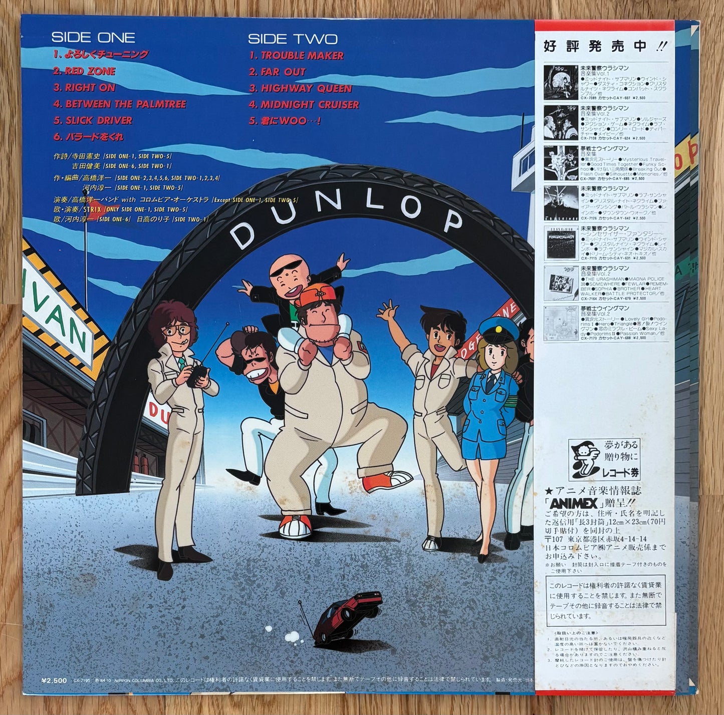 よろしくメカドック aka “Yoroshiku Mechadoc” (1984)