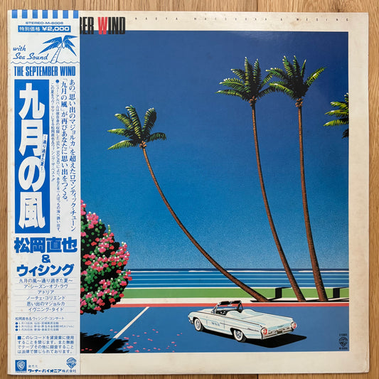 Naoya Matsuoka & Wesing “September Wind” (1982)
