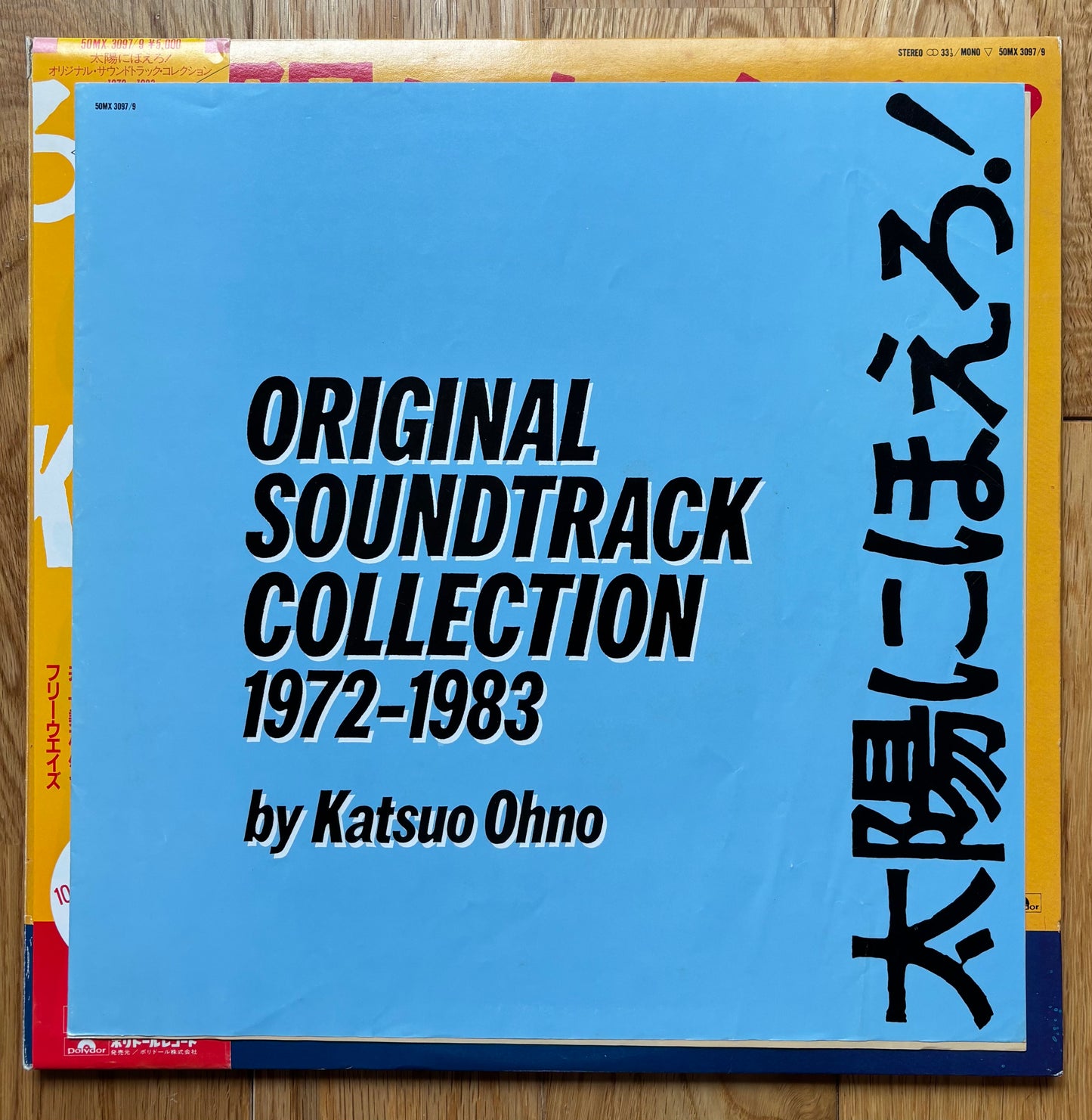 Katsuo Ohno “太陽にほえろ！Original Soundtrack Collection 1972-1983” (1983) - Triple LP
