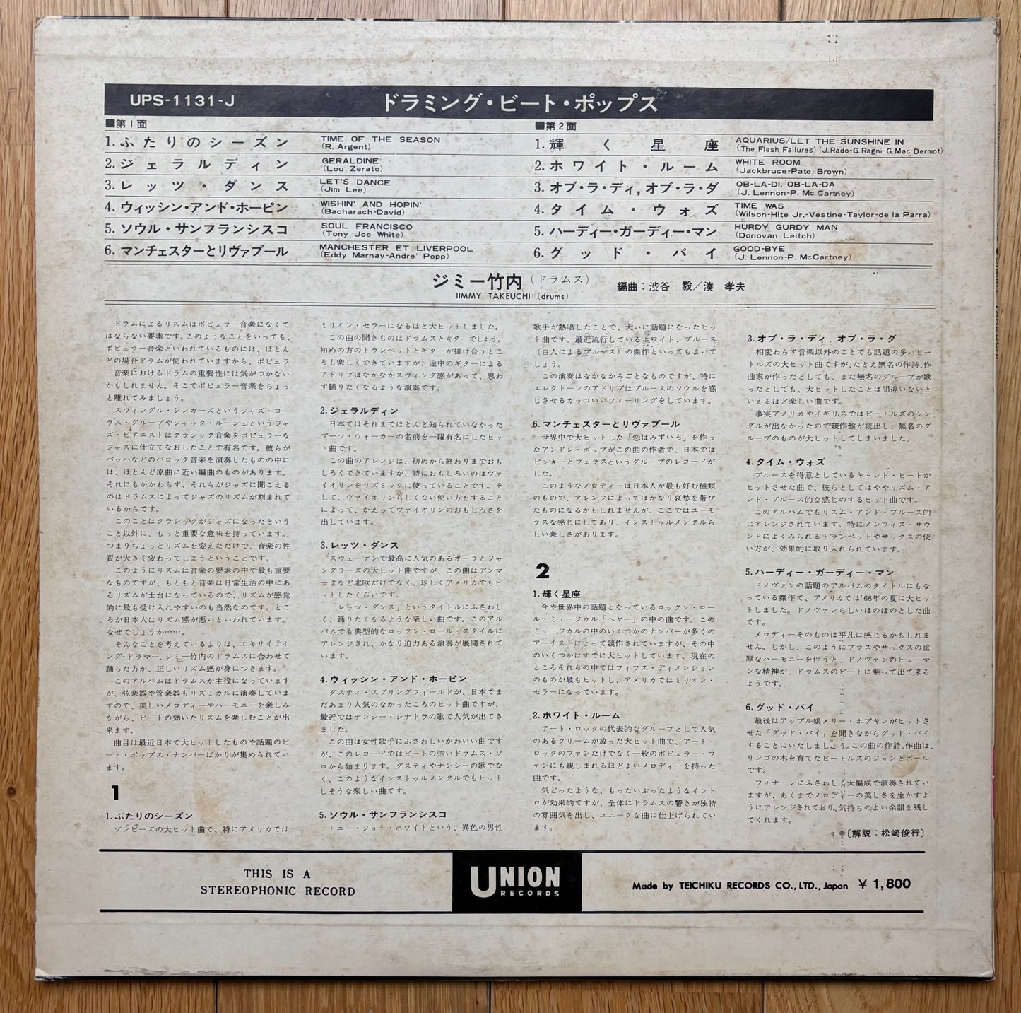 Jimmy Takeuchi “Drumming Beat Pops (19??)