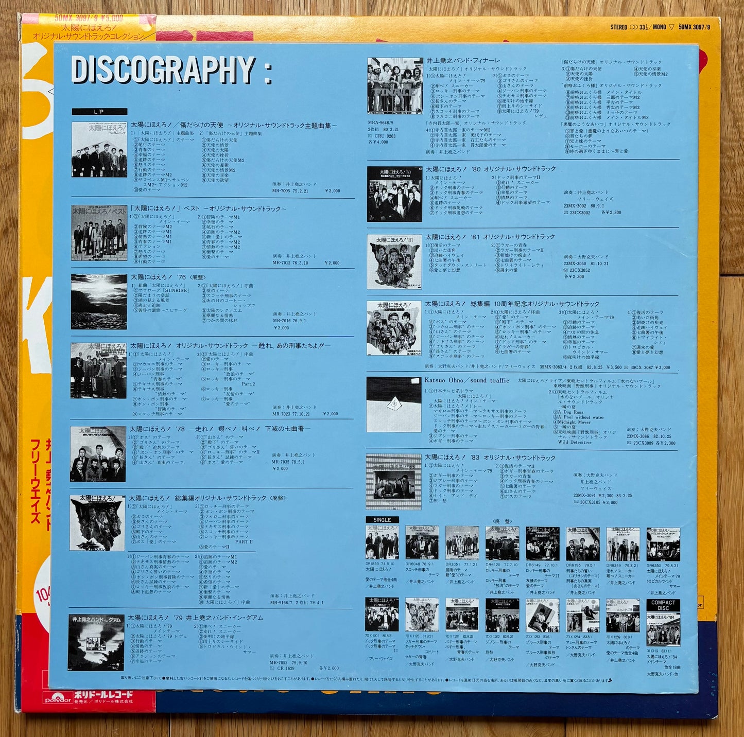 Katsuo Ohno “太陽にほえろ！Original Soundtrack Collection 1972-1983” (1983) - Triple LP