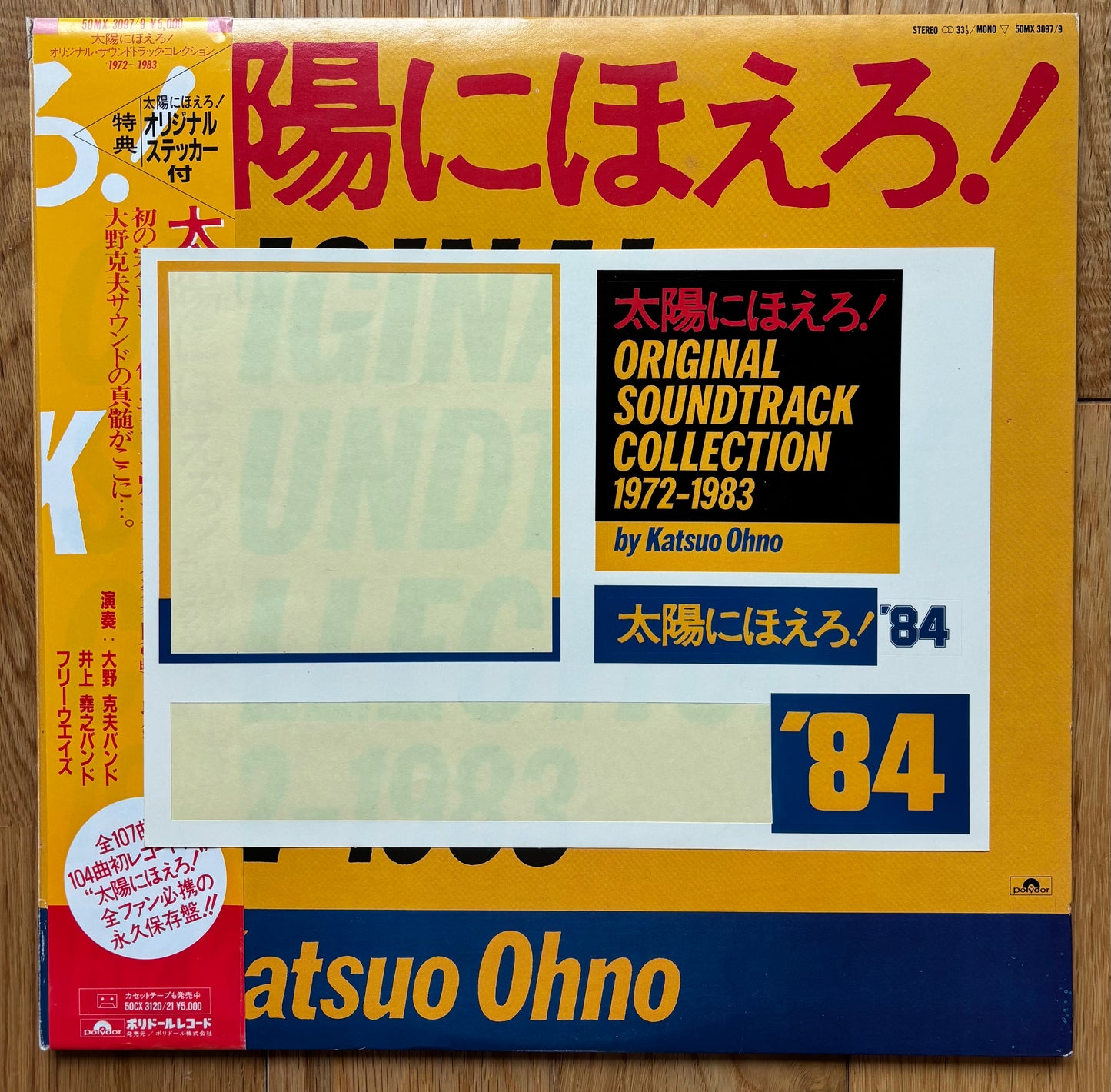 Katsuo Ohno “太陽にほえろ！Original Soundtrack Collection 1972-1983” (1983) - Triple LP