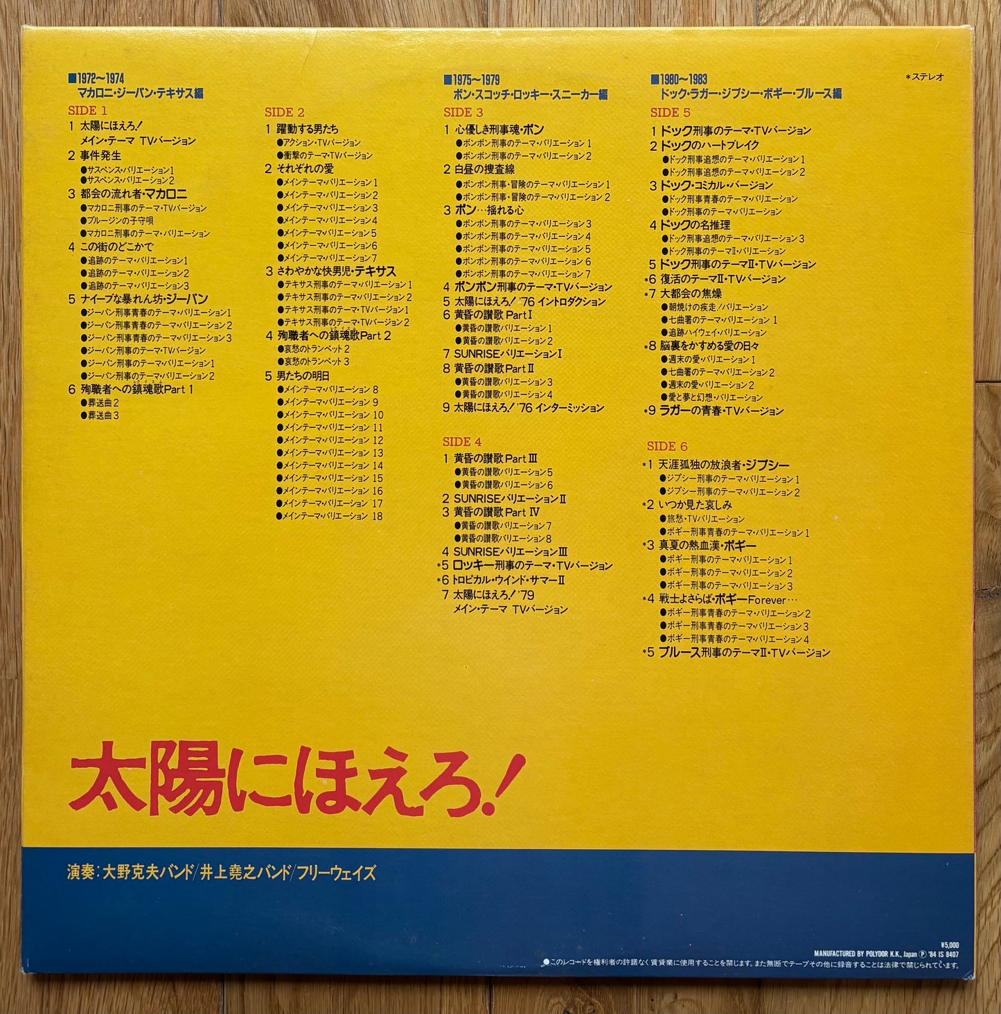 Katsuo Ohno “太陽にほえろ！Original Soundtrack Collection Volume II 1972-1983” (1983) - Triple LP