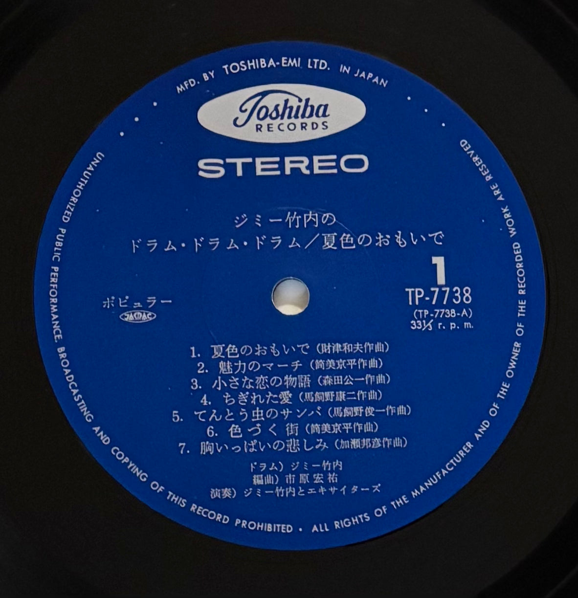 Jimmy Takeuchi “Drum, Drum, Drum - Summer Colored Memories (19??)