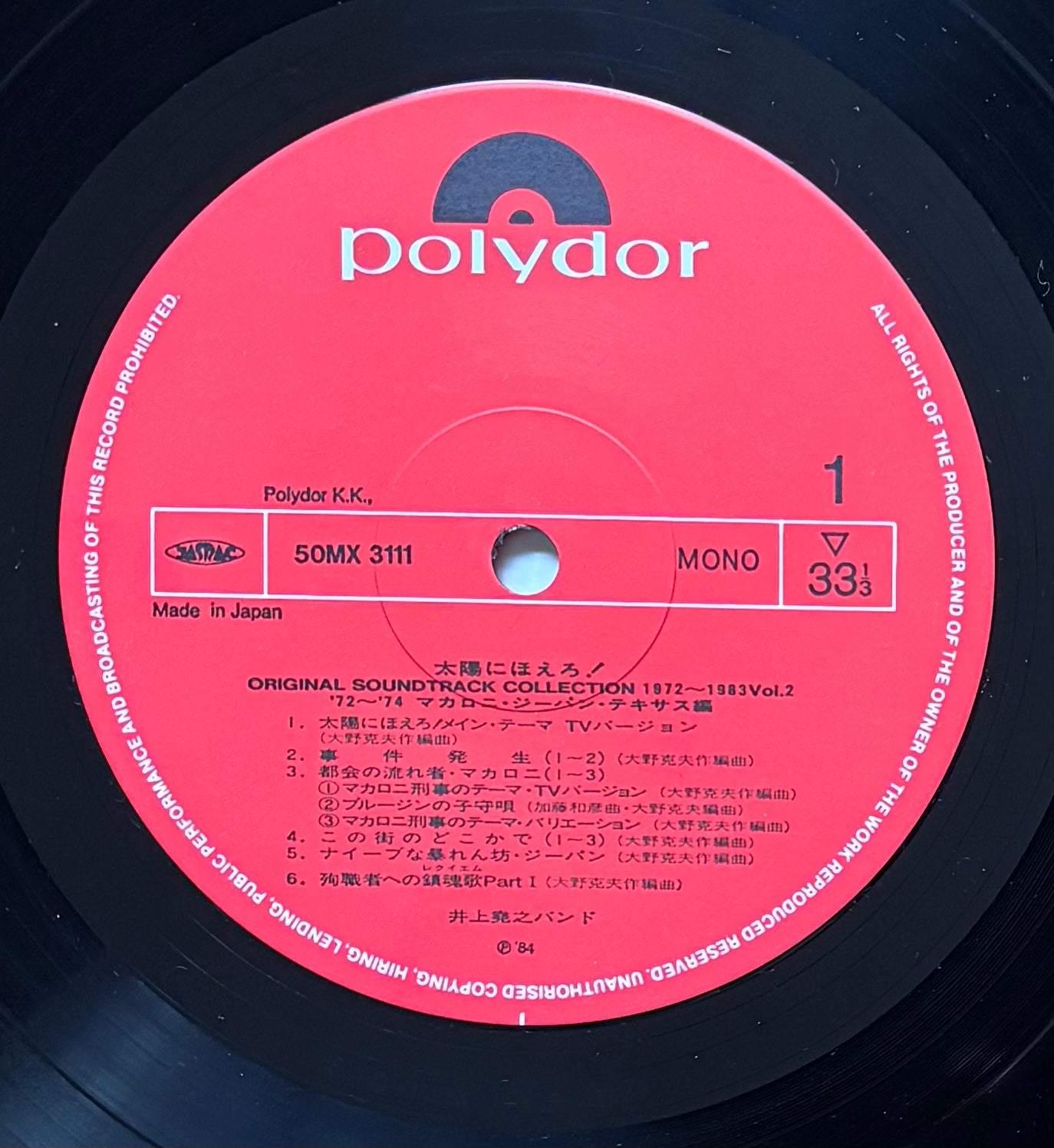 Katsuo Ohno “太陽にほえろ！Original Soundtrack Collection Volume II 1972-1983” (1983) - Triple LP