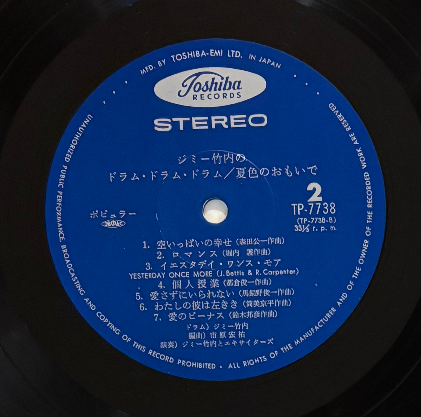 Jimmy Takeuchi “Drum, Drum, Drum - Summer Colored Memories (19??)