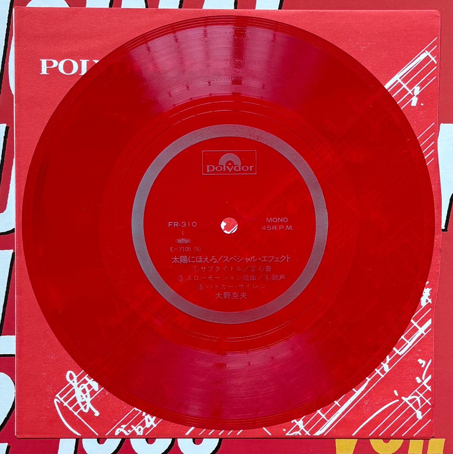 Katsuo Ohno “太陽にほえろ！Original Soundtrack Collection Volume II 1972-1983” (1983) - Triple LP