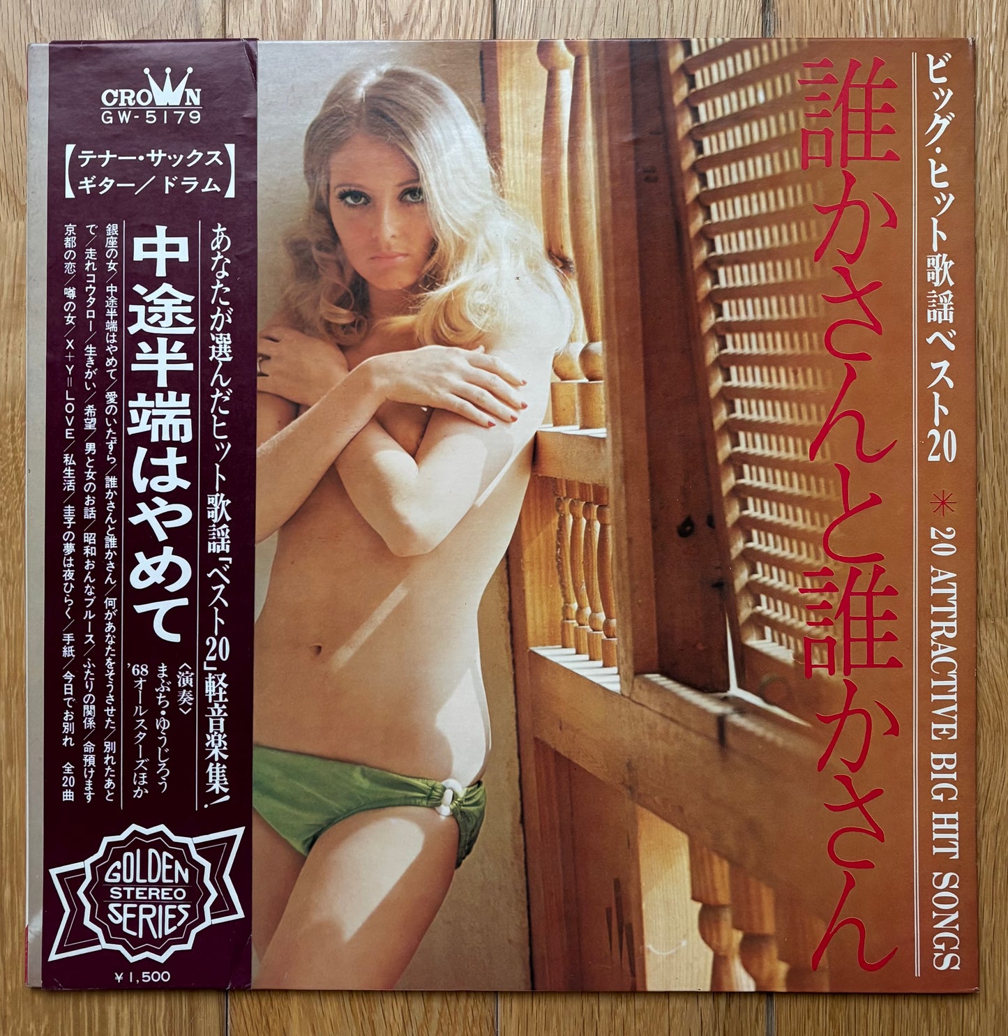 Dare Ka San To Dare Ka (Someone & Someone) Top 20 Big Hits (1970)