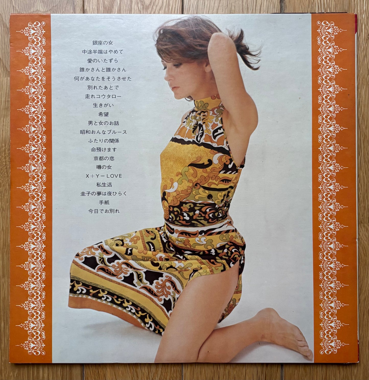 Dare Ka San To Dare Ka (Someone & Someone) Top 20 Big Hits (1970)