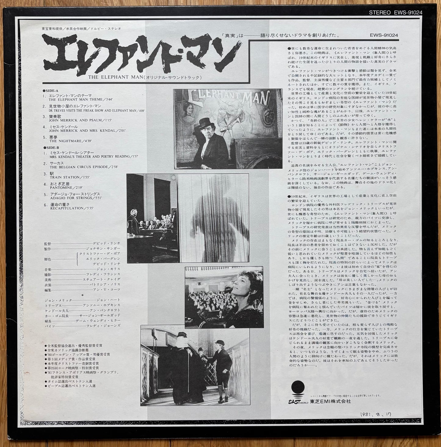 The Elephant Man (1981) Japanese Press