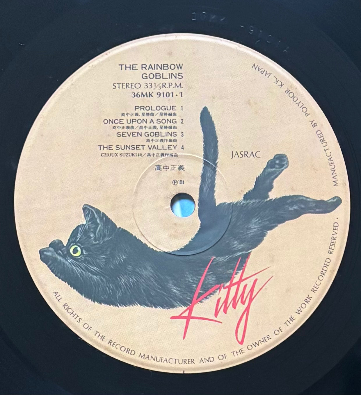 Masayoshi Takanaka “The Rainbow Goblins” (1981) First Press