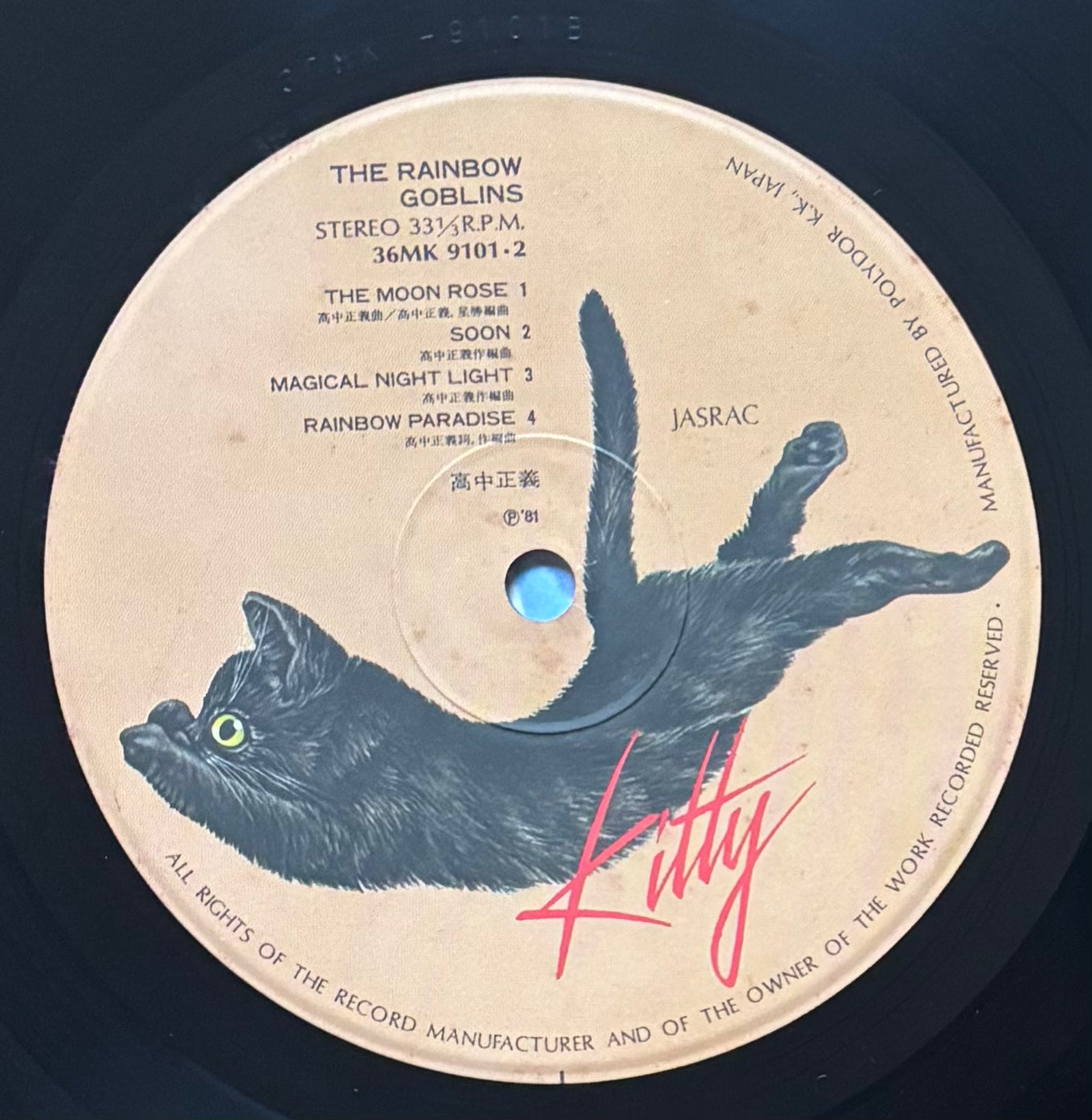 Masayoshi Takanaka “The Rainbow Goblins” (1981) First Press