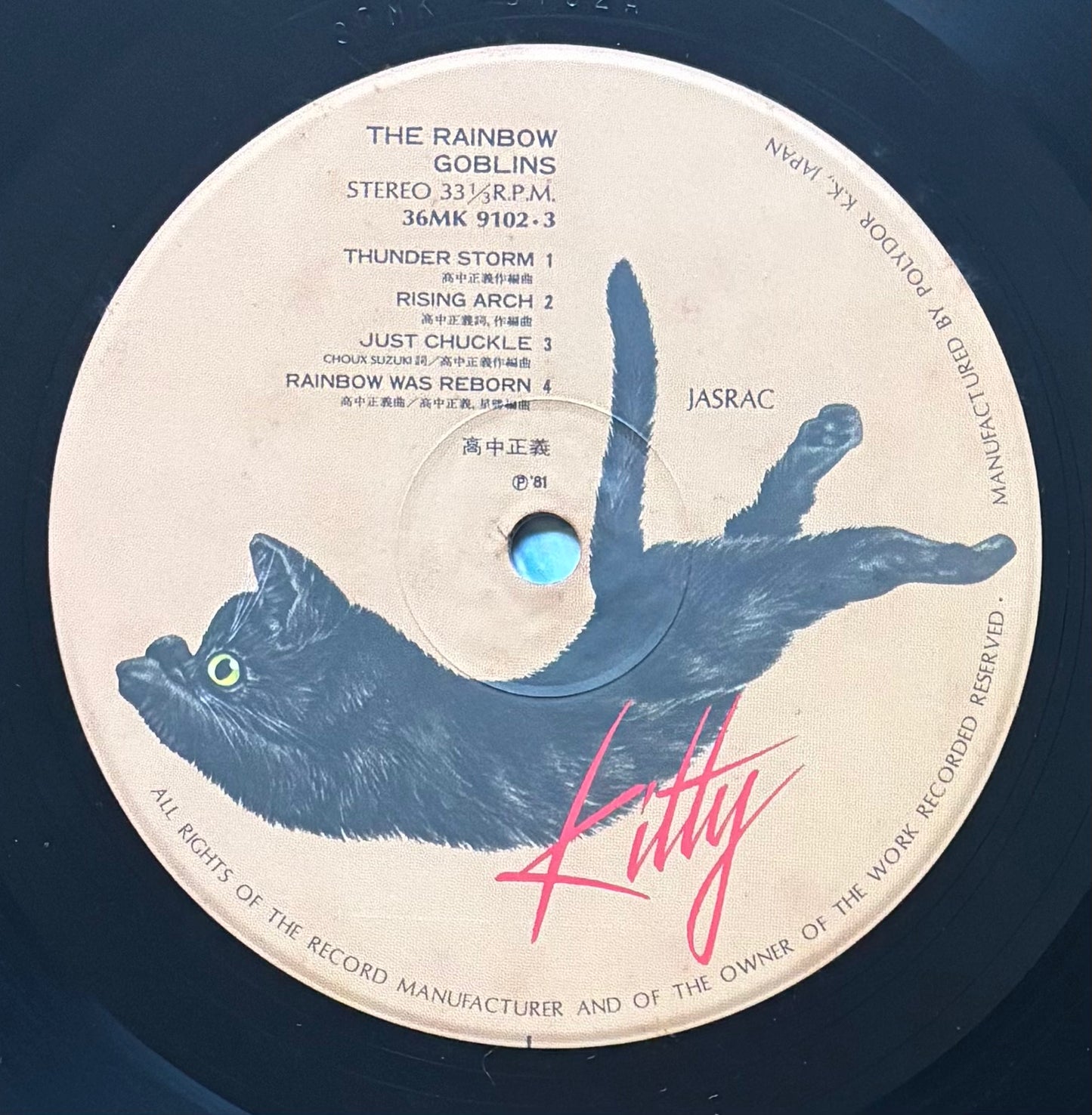 Masayoshi Takanaka “The Rainbow Goblins” (1981) First Press