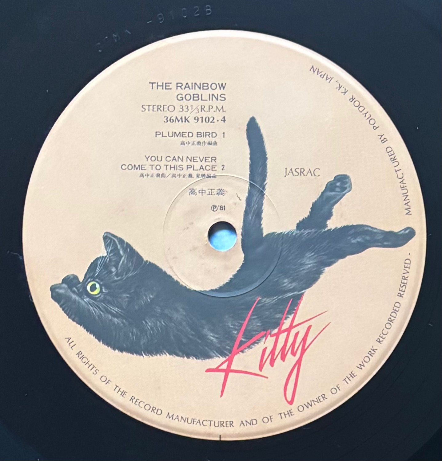 Masayoshi Takanaka “The Rainbow Goblins” (1981) First Press
