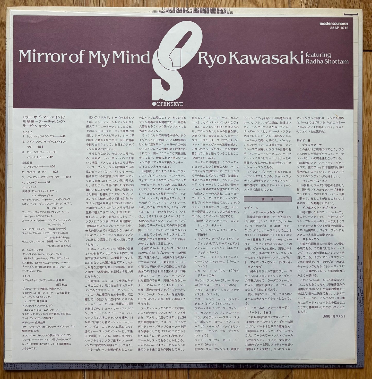 Ryo Kawasaki “Mirror Of My Mind” (1979)  First Press