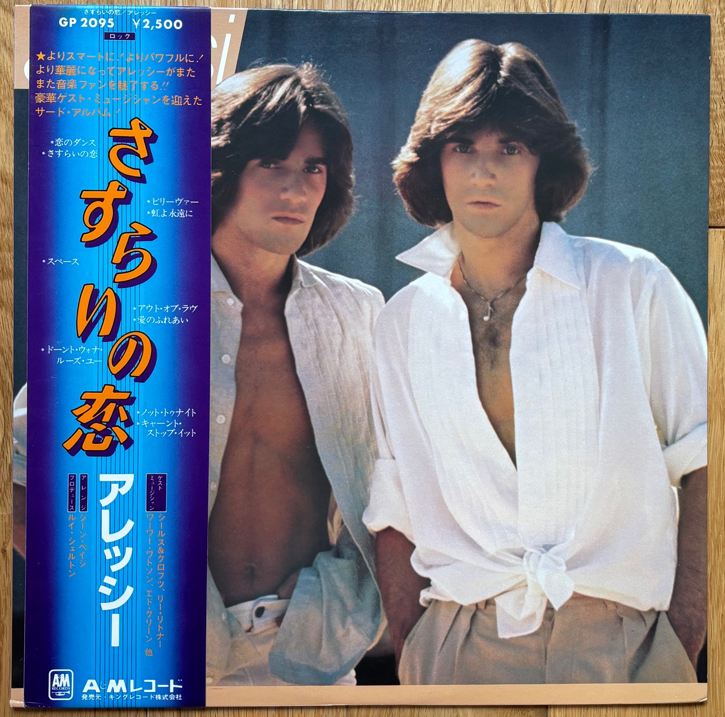 Alessi “Driftin” (1978) Japanese Press